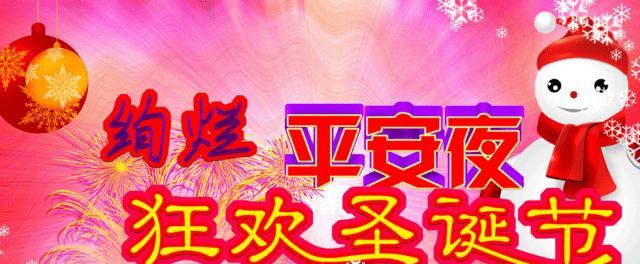 平安夜贺卡怎么写？有哪些好句和句子推荐？