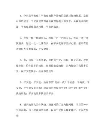 平安夜贺卡祝福语好句有哪些？如何挑选合适的祝福语？