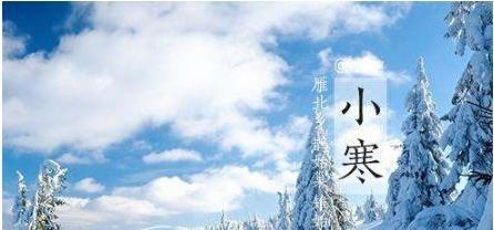 2023小寒节气有哪些俗语谚语？这些谚语背后的意义是什么？