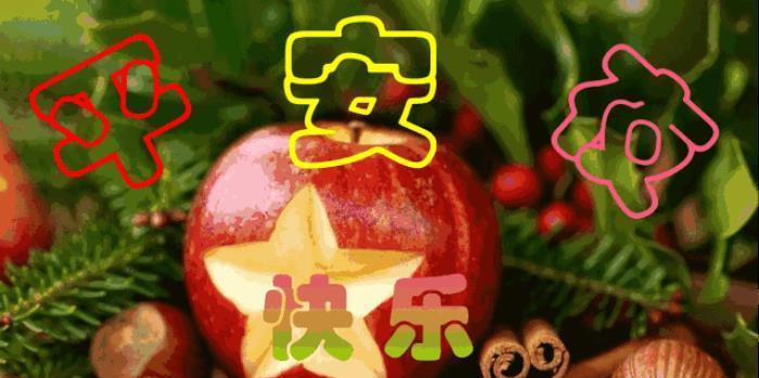 平安夜如何发送甜蜜祝福语？哪些句子好句适合这个节日？