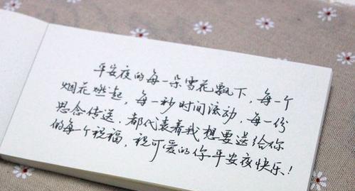 平安夜祝福语短句2023有哪些？如何用超级唯美的句子表达祝福？