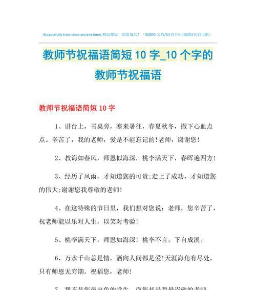 2023教师节怎么送祝福？简短而温馨的祝福语有哪些？