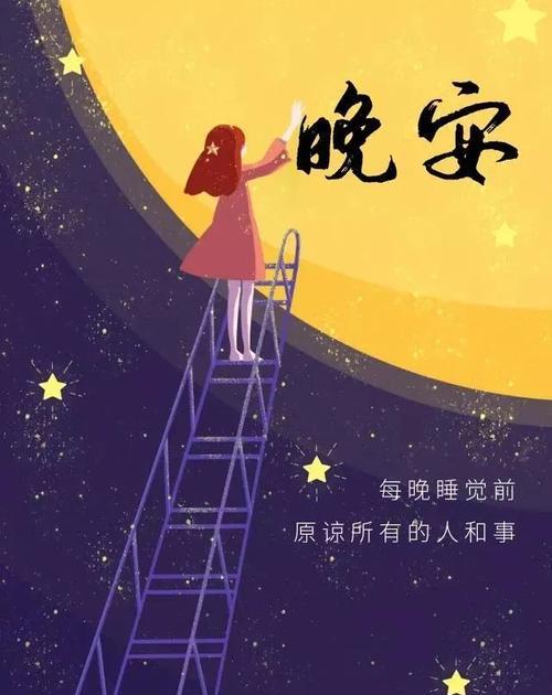 2023如何打造吸引人的晚安朋友圈？有哪些创意内容推荐？