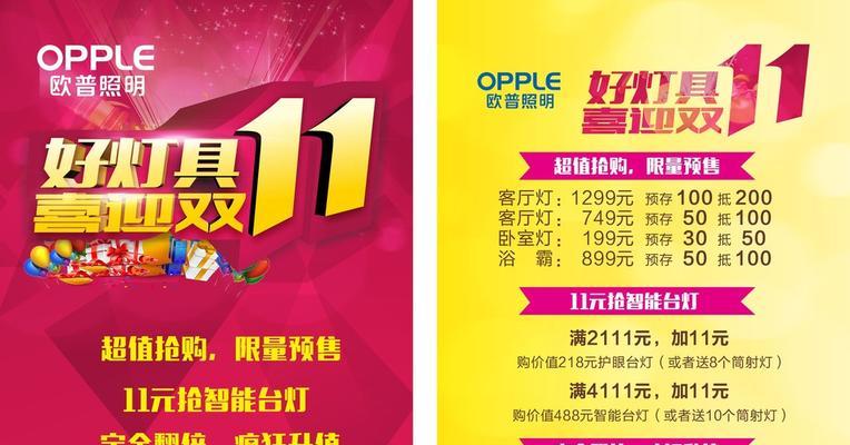2023双十一如何打造吸引顾客的宣传广告语？有哪些创意策略？