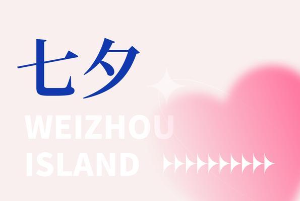 七夕表白好句短句2023有哪些？如何用简短句子打动TA的心？