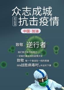 2023年如何为武汉加油？寻找励志句子激励人心？