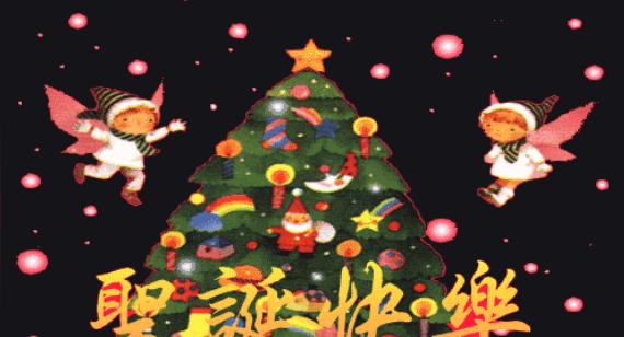 2023微信圣诞节祝福语句子有哪些？如何挑选合适的祝福语？