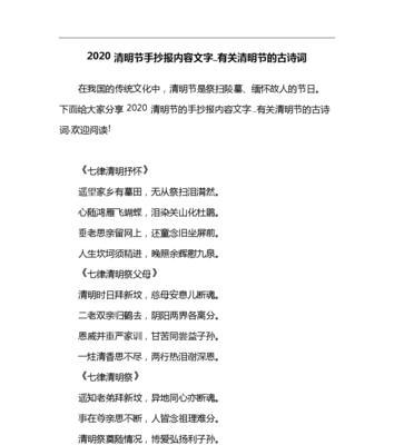 清明节微信群发祝福语有哪些？如何快速群发？