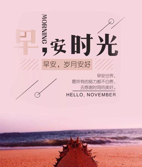 2023微信朋友圈正能量早安心语有哪些？如何分享正能量早安心语？