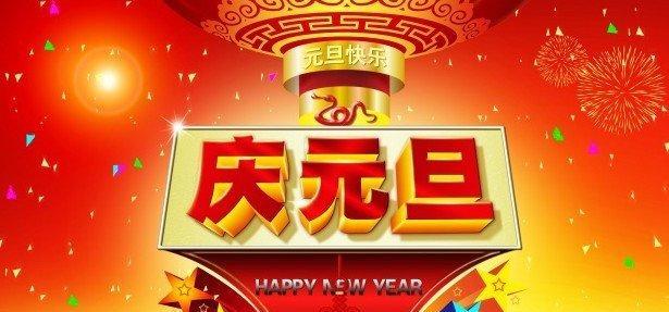 2023微信朋友圈元旦跨年祝福语怎么写？有哪些创意祝福语推荐？