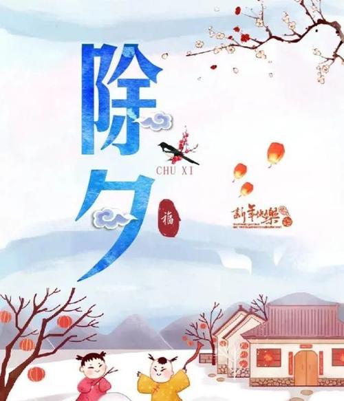 2023微信朋友圈除夕祝福语怎么写？有哪些创意祝福语？
