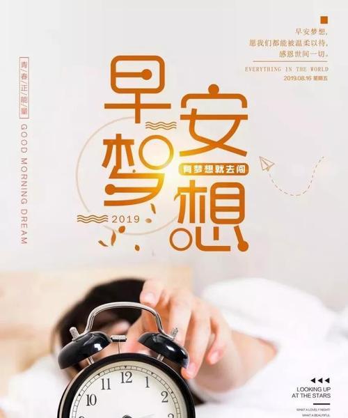 2023微商早安问候语正能量怎么写？如何传递正能量？