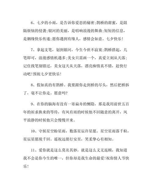 七夕节朋友圈怎么发浪漫好句？2023年最新好句有哪些？