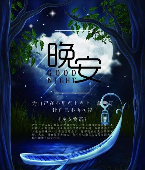 2023晚安正能量句子朋友圈怎么找？分享哪些句子能带来正能量？