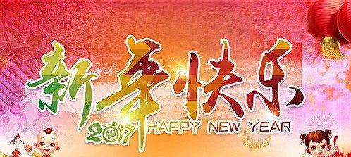 2023新年祝福语句子有哪些？同事间如何表达新年祝福？