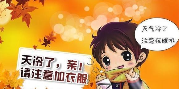2023天气转凉如何表达关心？一段温馨的话语怎么说？
