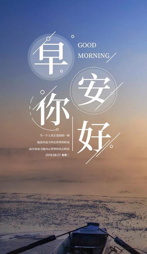 2023天气变冷了早安心语怎么说？最新早安问候语有哪些？