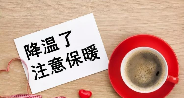 2023天冷加衣暖心句子有哪些？如何用句子温暖人心？