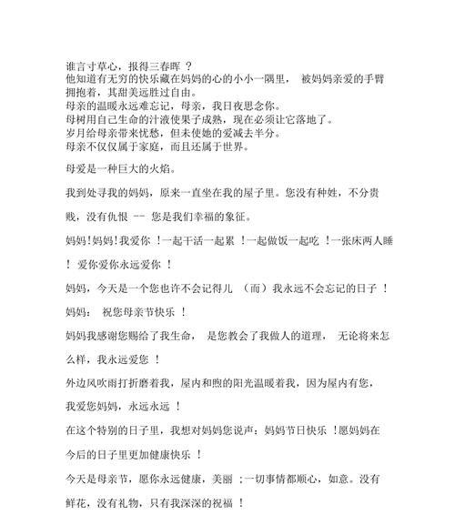2023母亲节微信祝福语怎么写？送妈妈的微信祝福语有哪些？