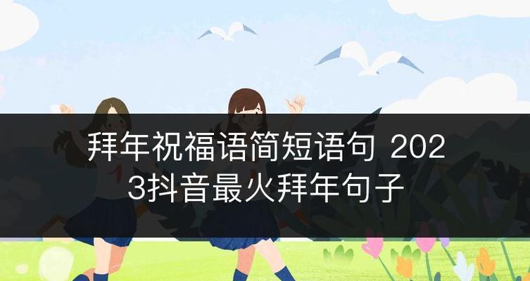 2023年毕业生祝福语有哪些？如何表达最诚挚的祝福？