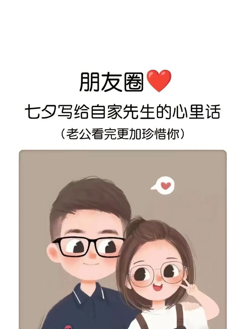七夕节如何用甜言蜜语打动TA？2023年最新句子推荐？