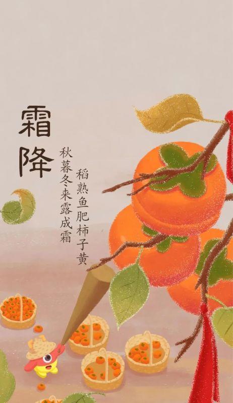 2023霜降时节如何发送温馨问候短信？有哪些创意短信推荐？