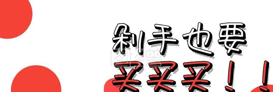 2023双十一幽默句子说说怎么写？有哪些创意灵感？