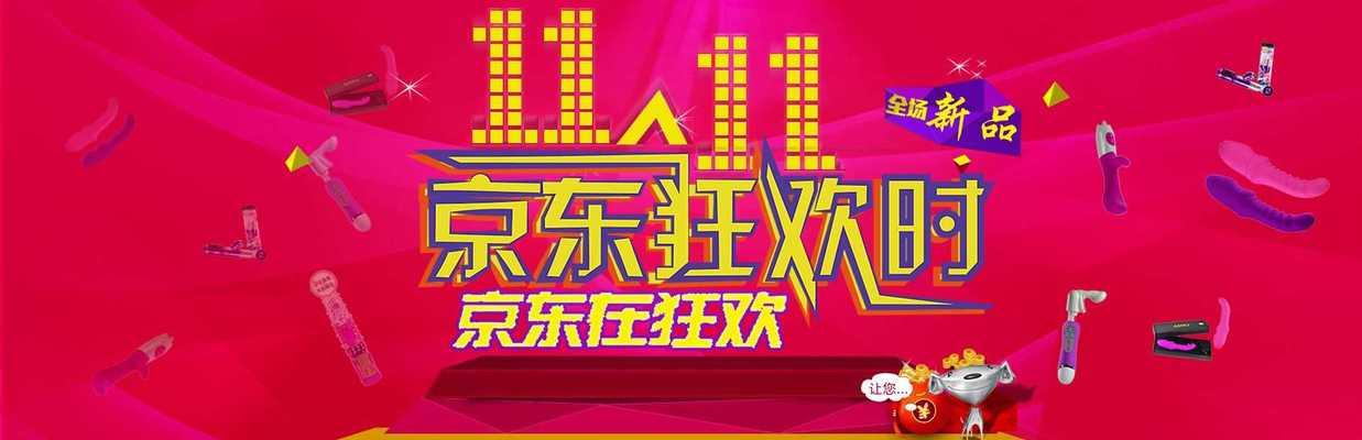 2023双十一优惠活动广告词怎么写？有哪些创意灵感？