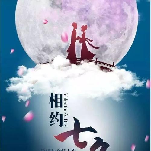 七夕节优美短句有哪些？七夕好句如何表达爱意？