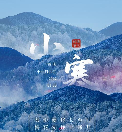 2023年小寒节气发什么朋友圈祝福语好？有哪些温馨祝福语推荐？