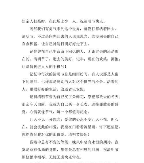 清明节好句简短句子有哪些？如何用在节日祝福中？