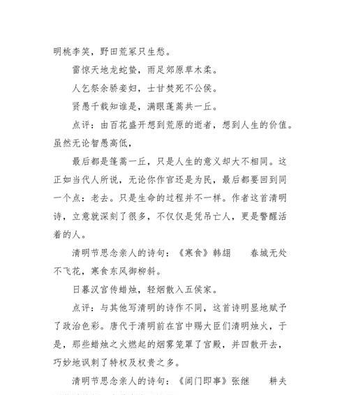 清明节优美好句有哪些？如何用诗句表达清明时节的情感？