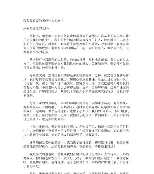 适应的艰辛——我的七年级（刚入学时的艰难经历）