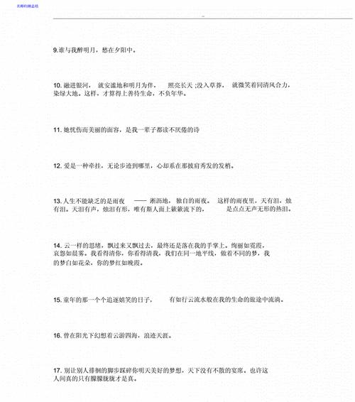 自立为先，勇攀高峰（一个少年的成长之路）