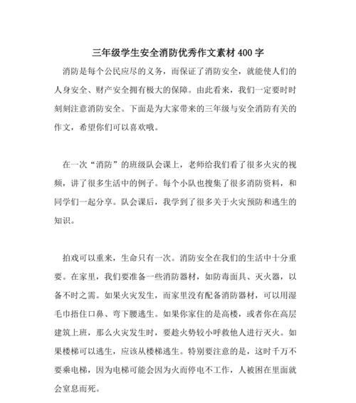 小小一根火柴，引发大火灾（2024年）