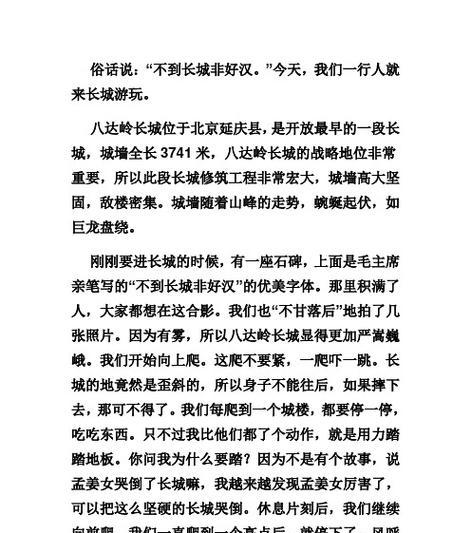 小女孩的勇气和决心（小女孩的勇气和决心）