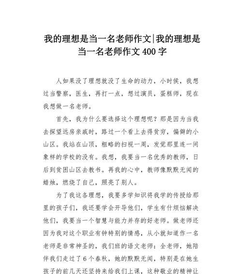 《以书是我的老师》——挑战学习的新方式（一本书改变了我的人生）