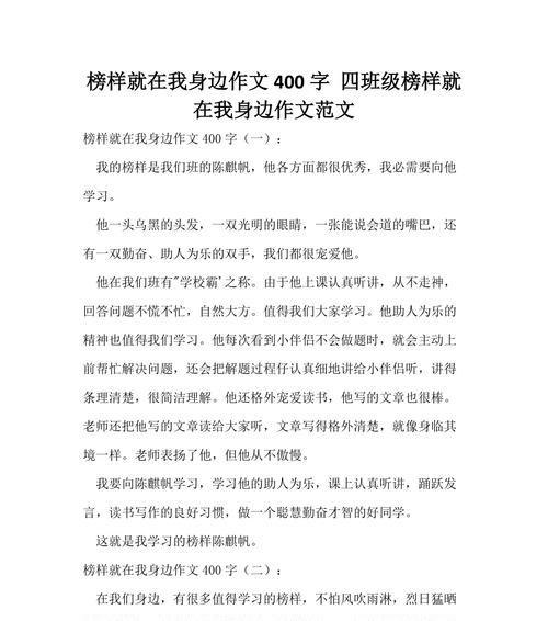 幸福在我身边（一场突如其来的体验）