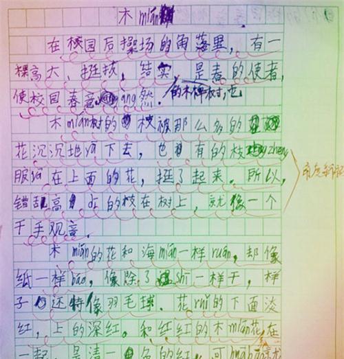 一个小女孩的剪纸梦想（一个小女孩的剪纸梦想）