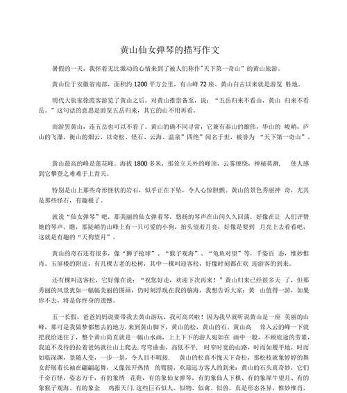 与朋友游黄山（相伴相随的旅程）