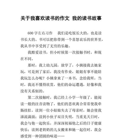 我爱读书（探寻文字背后的美丽）
