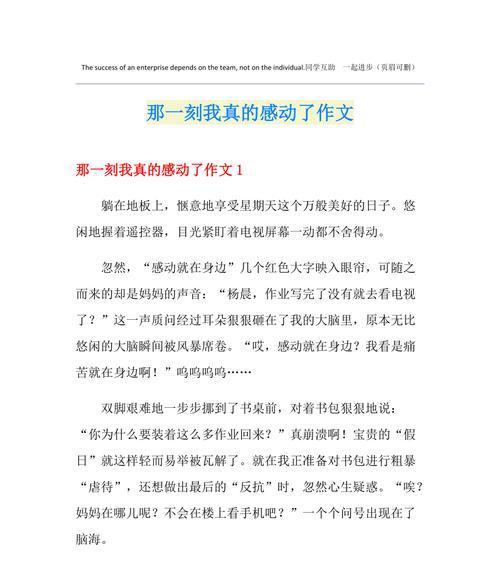 一张照片让我懂得了爱（关于一个不平凡的妈妈和她的女儿）