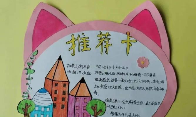 追梦小书迷（一个初三学生的阅读之旅）