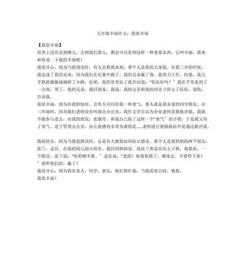 那一刻我很幸福（感谢老师的引导）