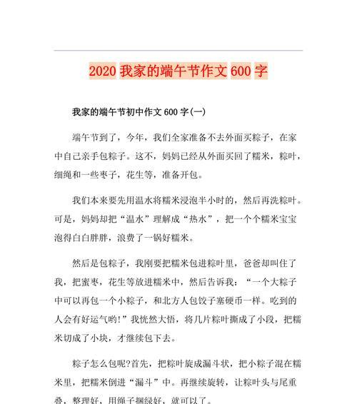 我的收藏初中