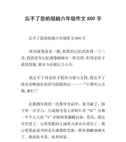 一个普通人的不平凡遭遇（一个普通人的不平凡遭遇）