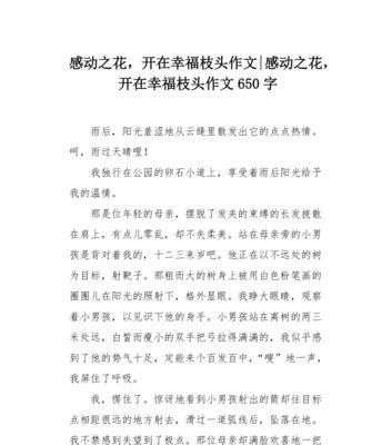 兰花开了（一个男人的内心故事）