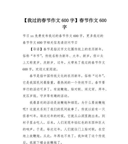春节故事——我们的新年（团圆）