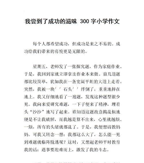 用文字记录生活，让梦想变成现实（用文字记录生活）