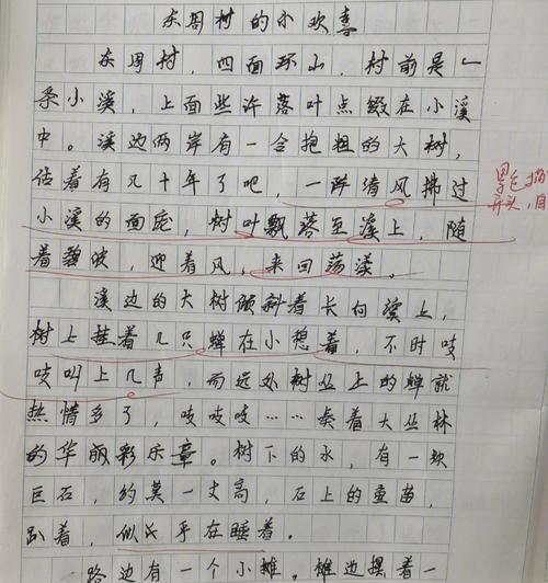 秋日里的变化（秋日里的变化）
